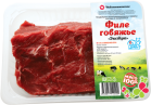 Филе говяжье "Экстра" - ООО Новопышминское - производство молока и мяса говядины